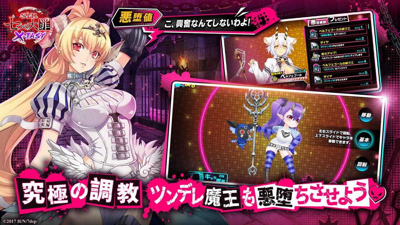 Seven Mortal Sins X-Tasy