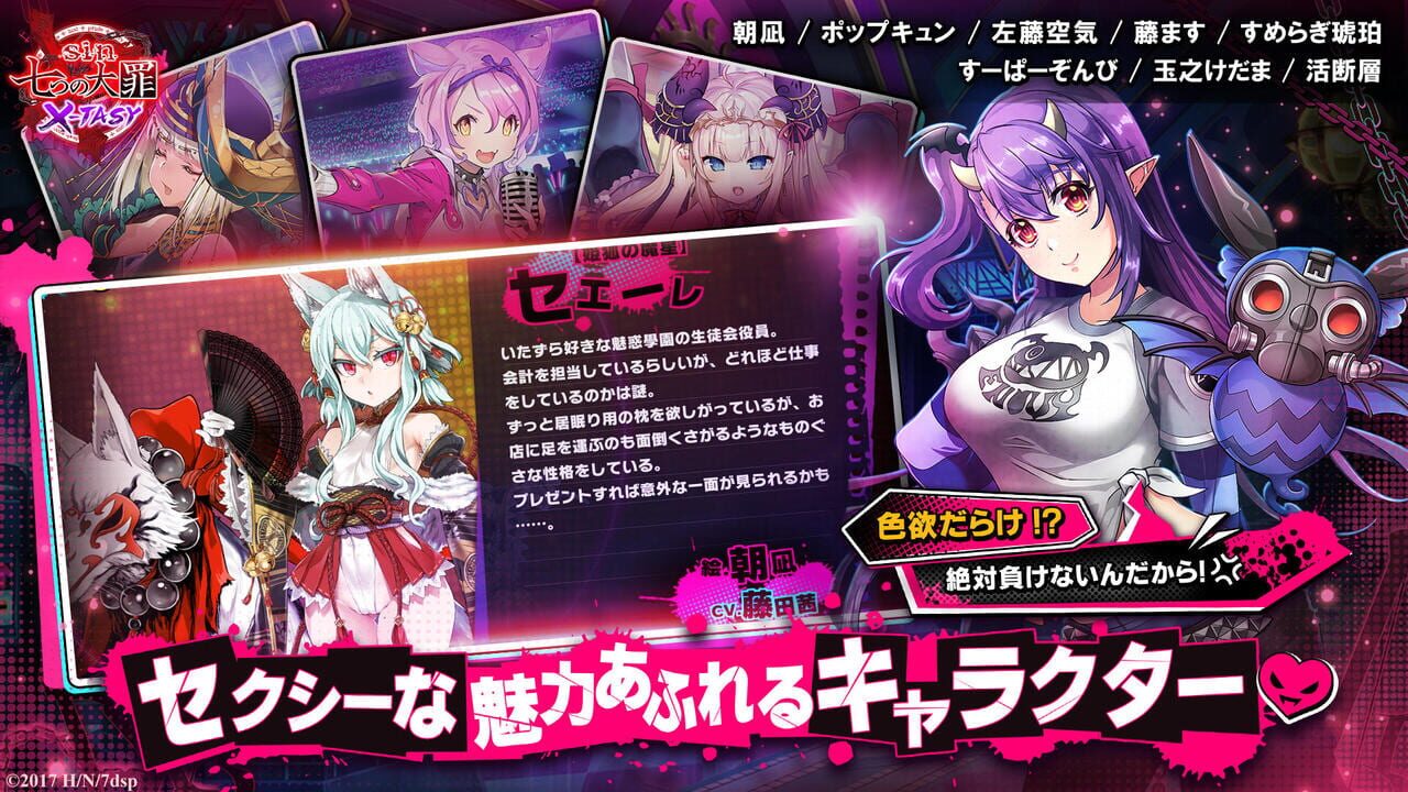 Seven Mortal Sins X-Tasy