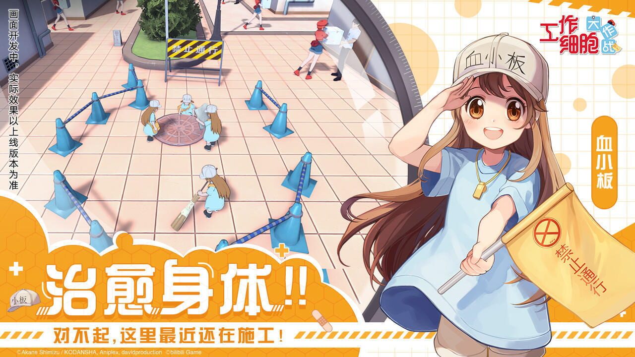 Cells at Work: Battle