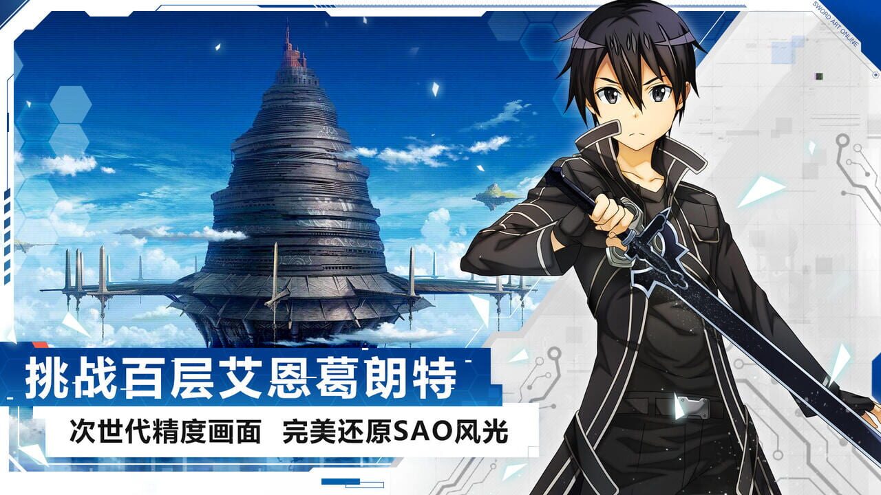 Sword Art Online: Black Swordsman – Ace