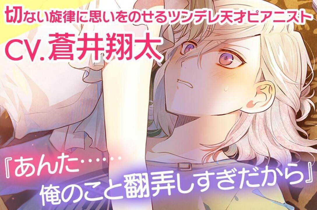 Ikemen Live: Koi no Uta wo Kimi ni