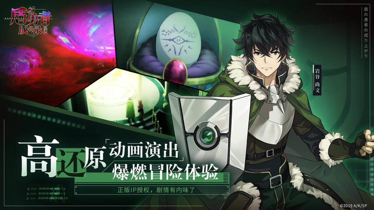 The Rising of the Shield Hero