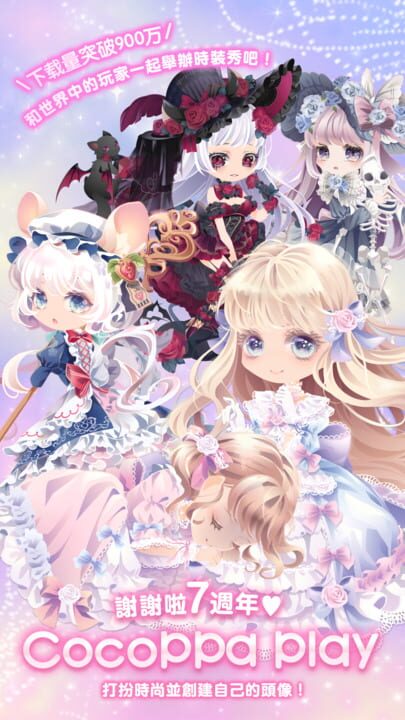 Cocoppa Play