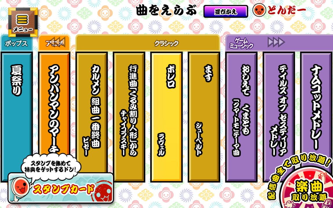 Taiko no Tatsujin Plus: Shinkyoku Tori Houdai!