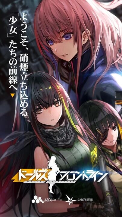 Dolls Frontline