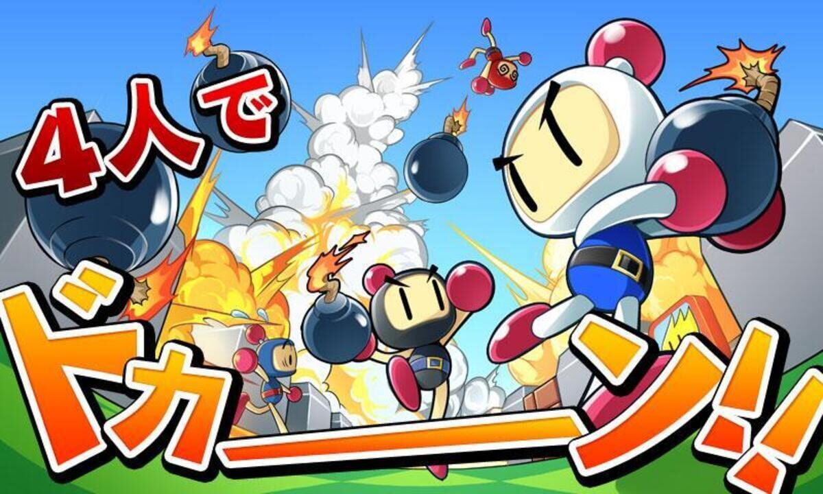 Taisen! Bomberman