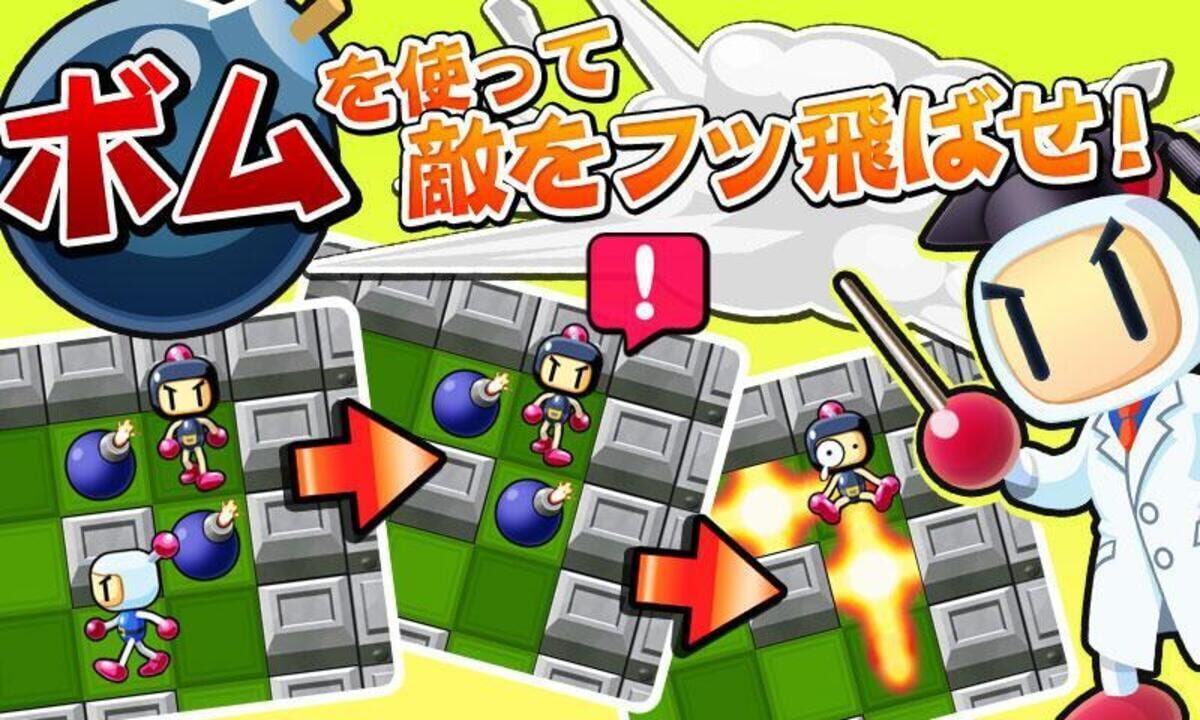 Taisen! Bomberman