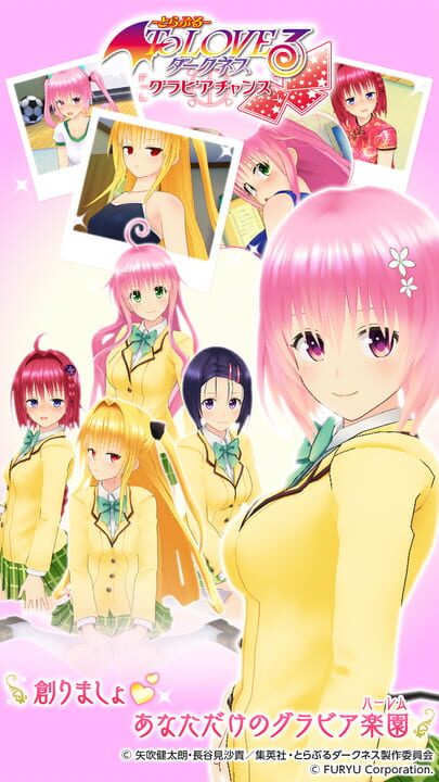 To Love-ru Darkness Gravure Chance