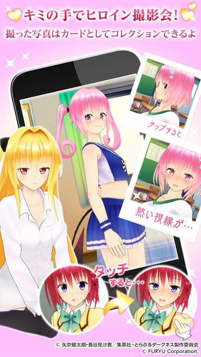 To Love-ru Darkness Gravure Chance