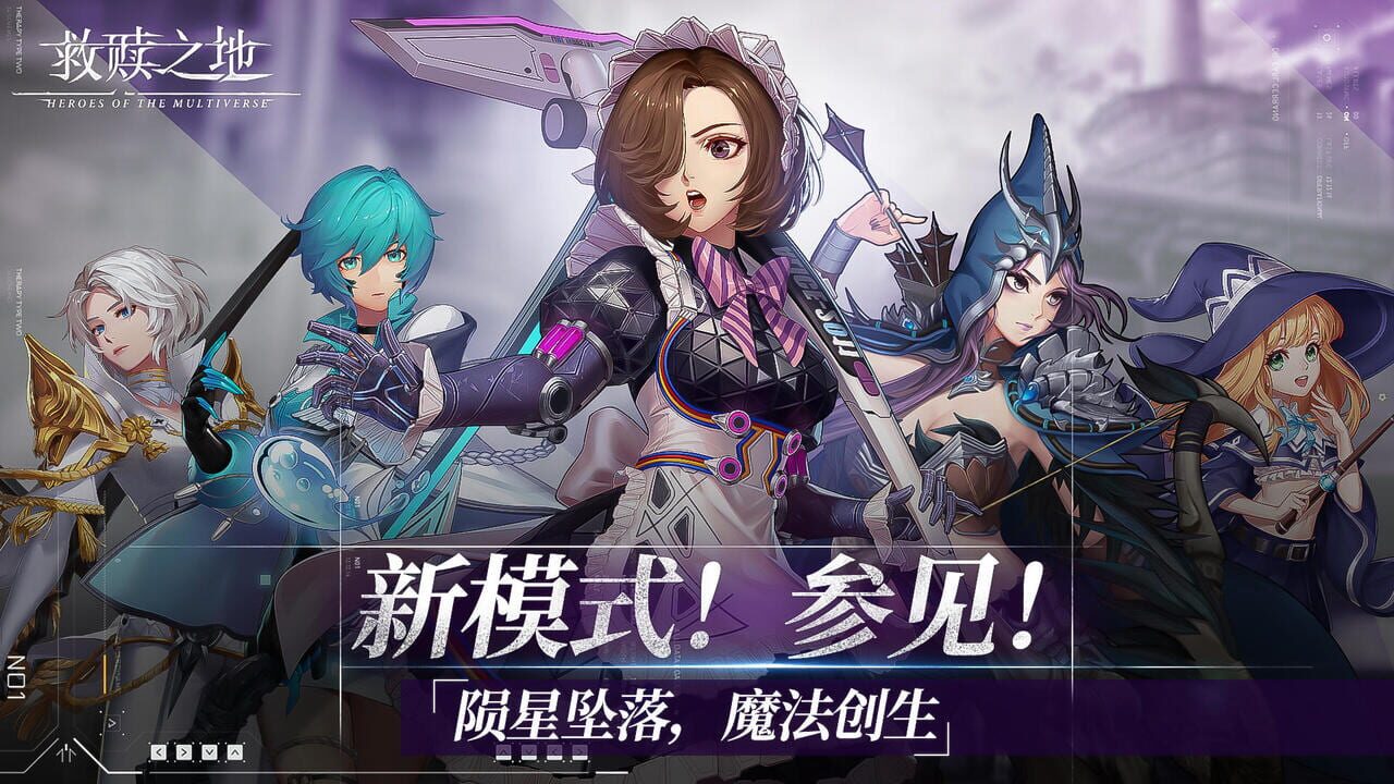 Heroes of the Multiverse