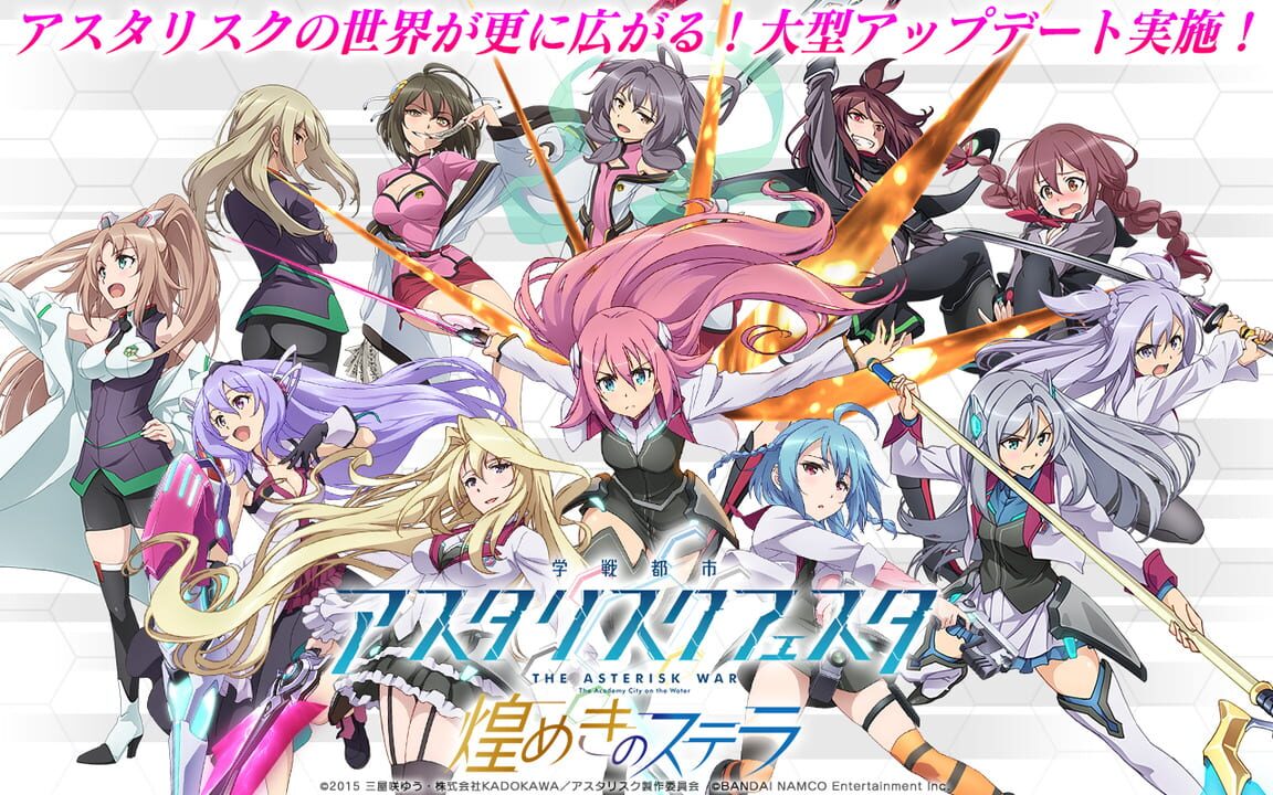 Gakusen Toshi Asteriks Festa: Kirameki no Stella