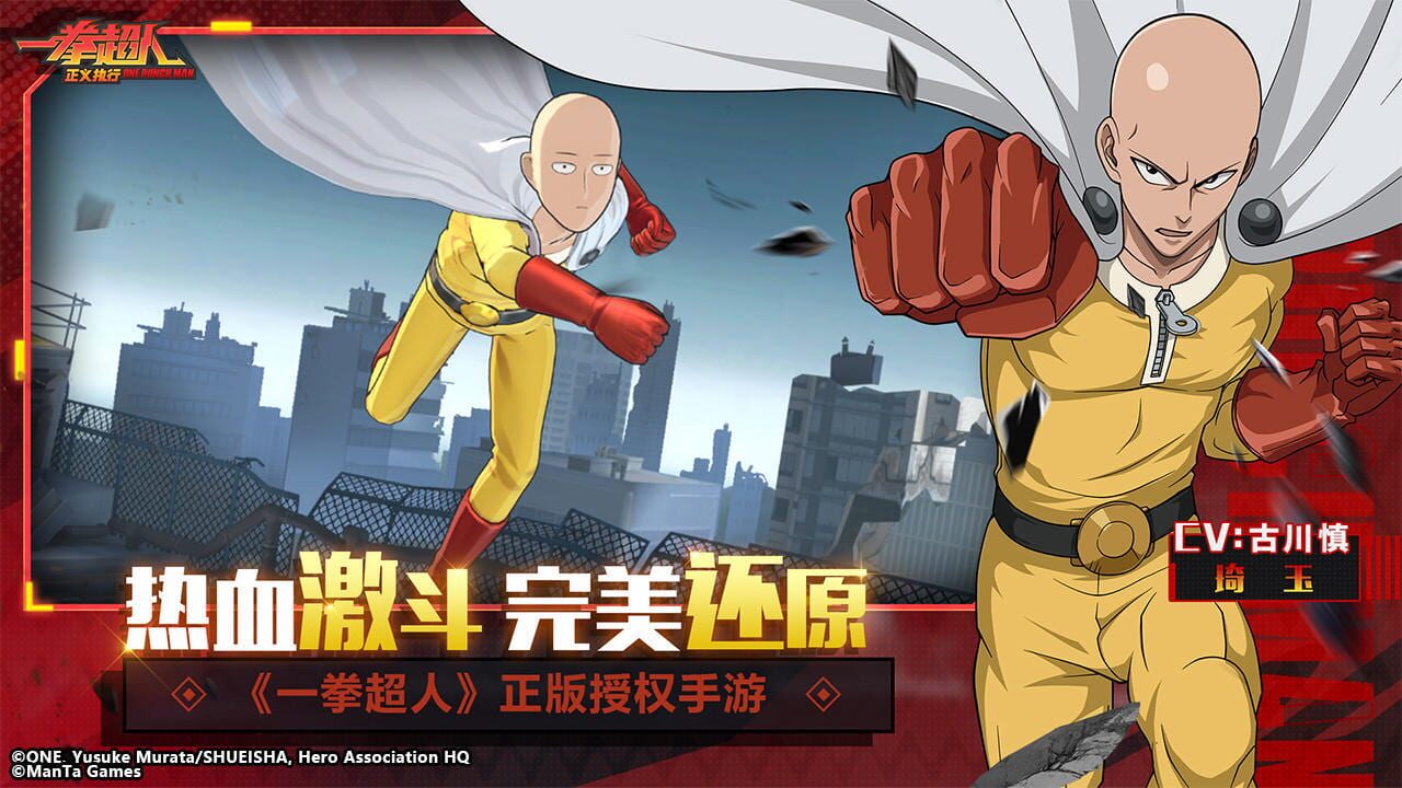 One Punch Man