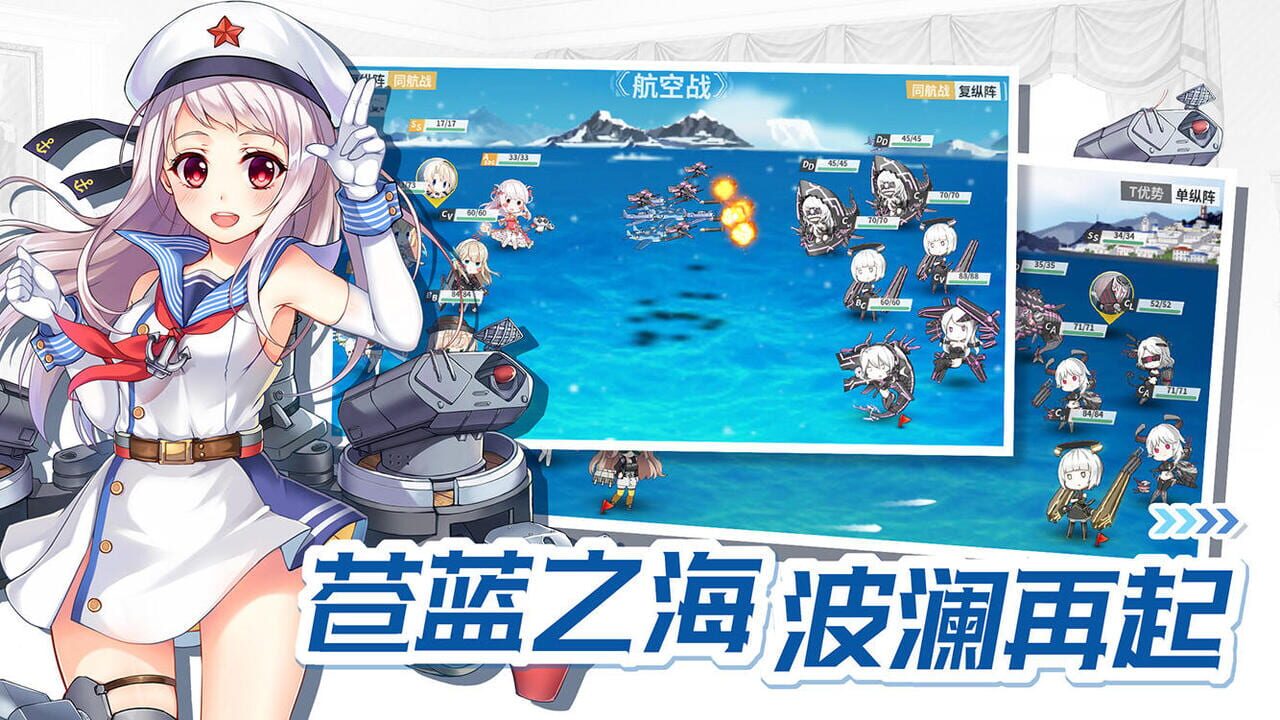 Warship Girls R