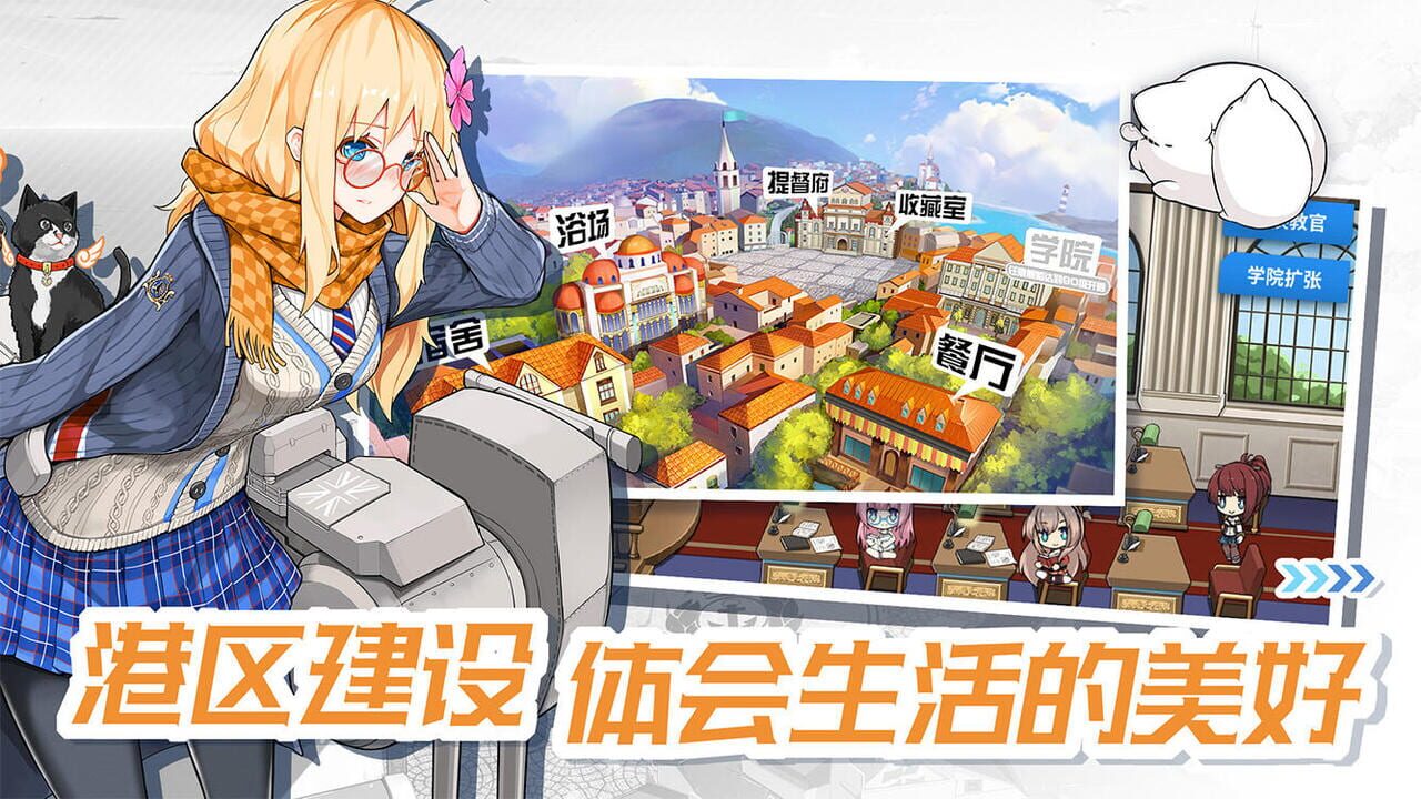 Warship Girls R