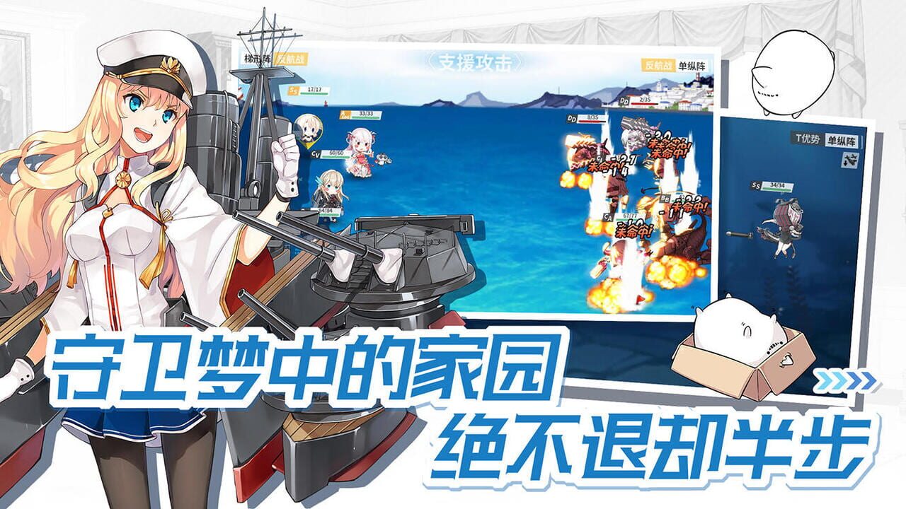 Warship Girls R