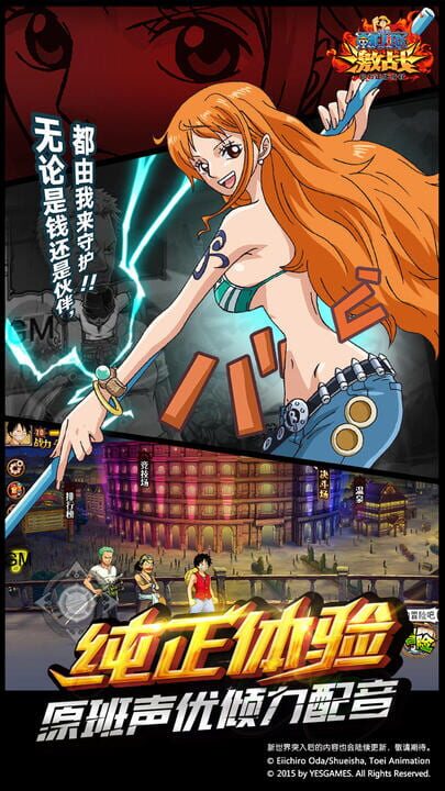 One Piece King Battle