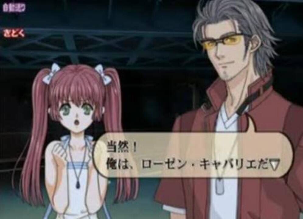 Shikigami no Shiro: Nanayozuki Gensoukyoku