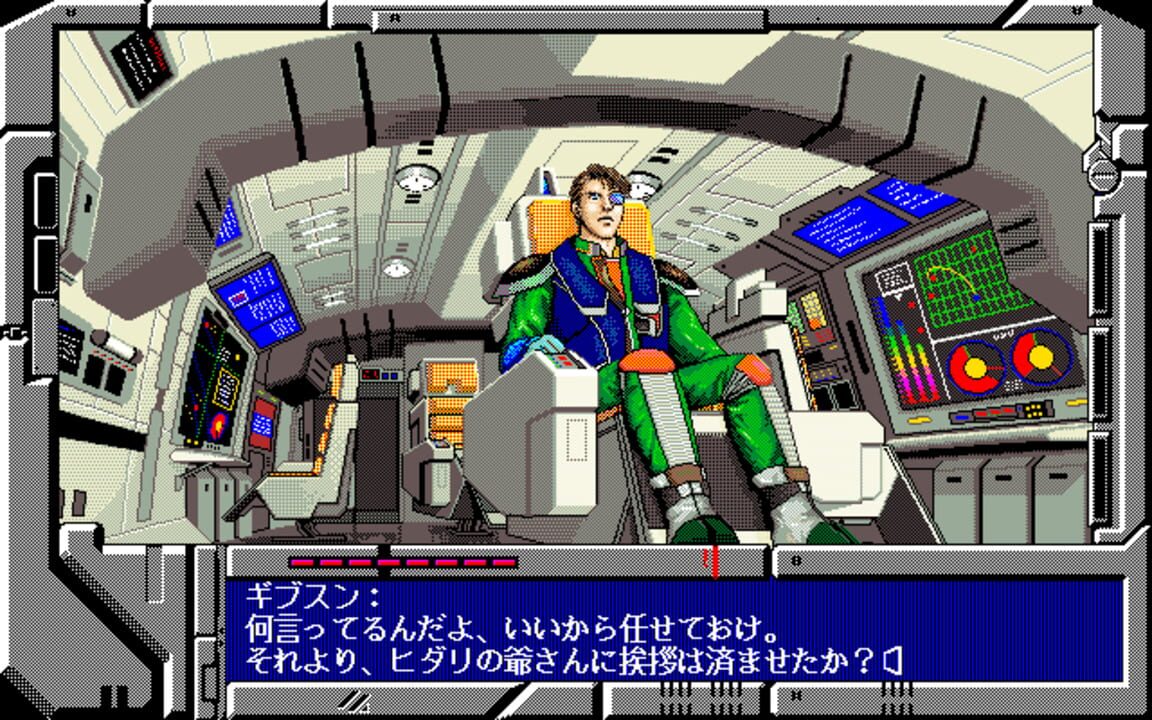 Star Cruiser II: The Odysseus Project