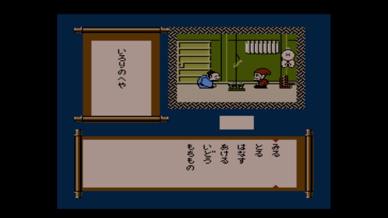 Famicom Mukashibanashi: Shin Onigashima – Zengohen