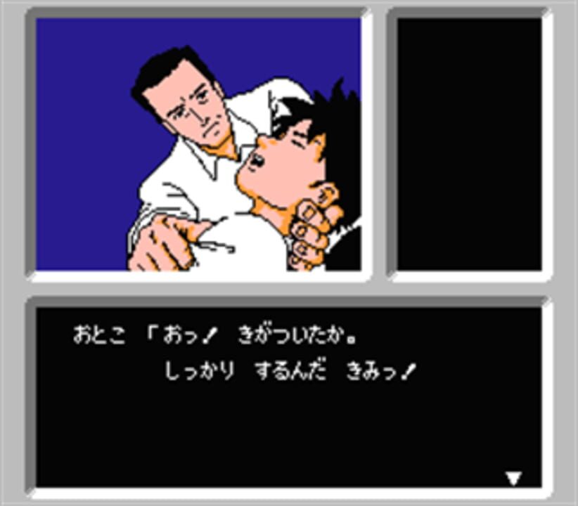 Famicom Tantei Club: Kieta Koukeisha – Kouhen