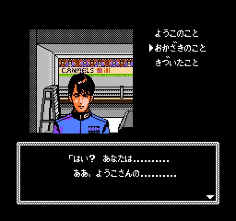 Tantei Jinguji Saburo: Kiken na Futari – Zengohen