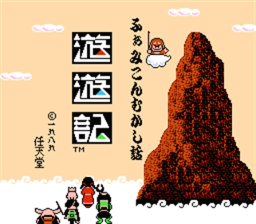 Famicom Mukashibanashi: Yuuyuuki – Zenpen