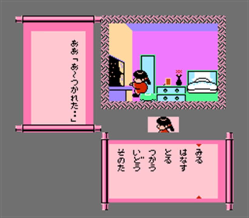 Famicom Mukashibanashi: Yuuyuuki – Zenpen