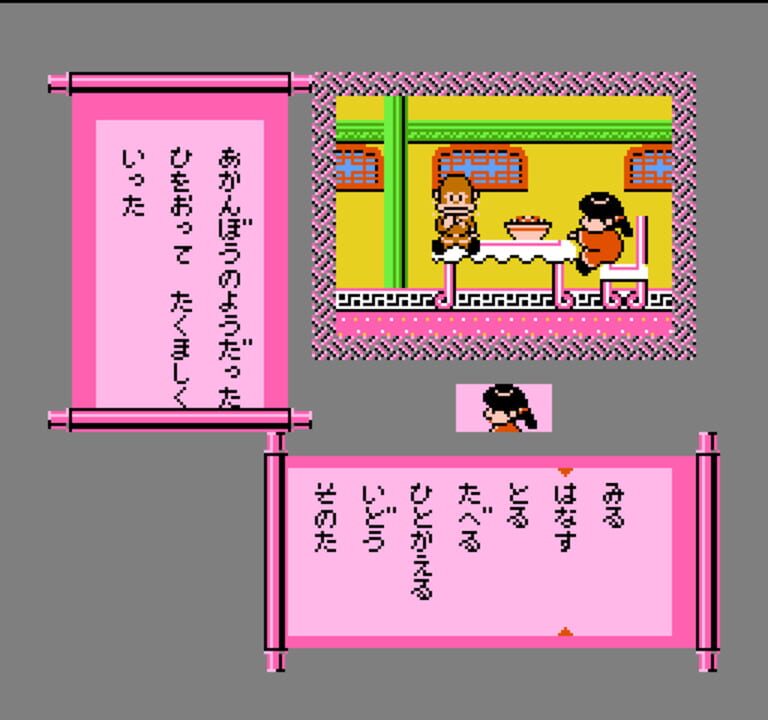 Famicom Mukashibanashi: Yuuyuuki – Zenpen