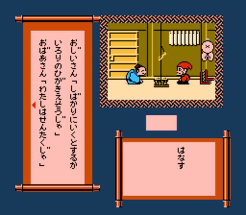 Famicom Mukashibanashi: Shin Onigashima