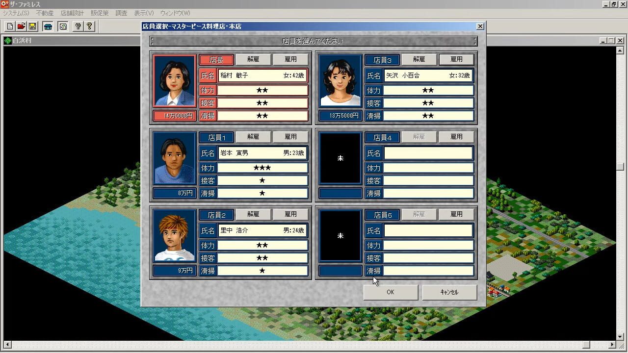 The Famires: Ano Machi wo Dokusen Seyo