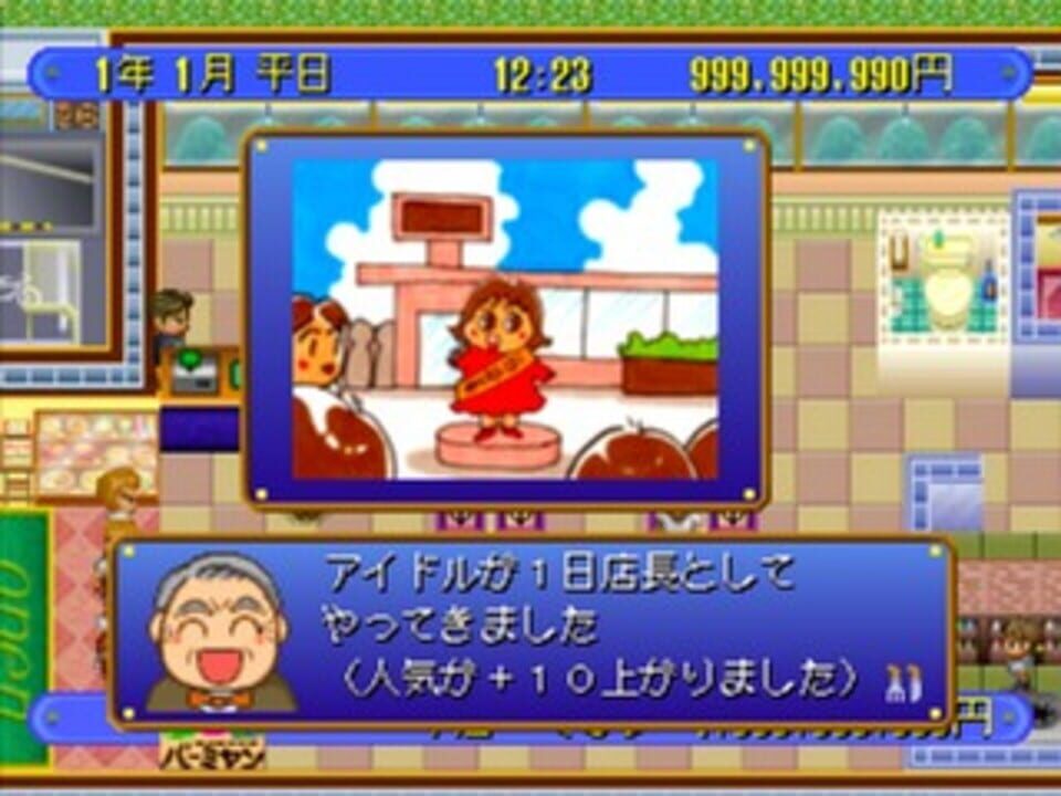 The Famires: Shijou Saikyou no Menu