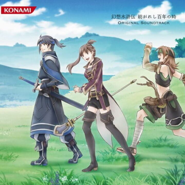 Genso Suikoden: Tsumugareshi Hyaku-nen no Toki