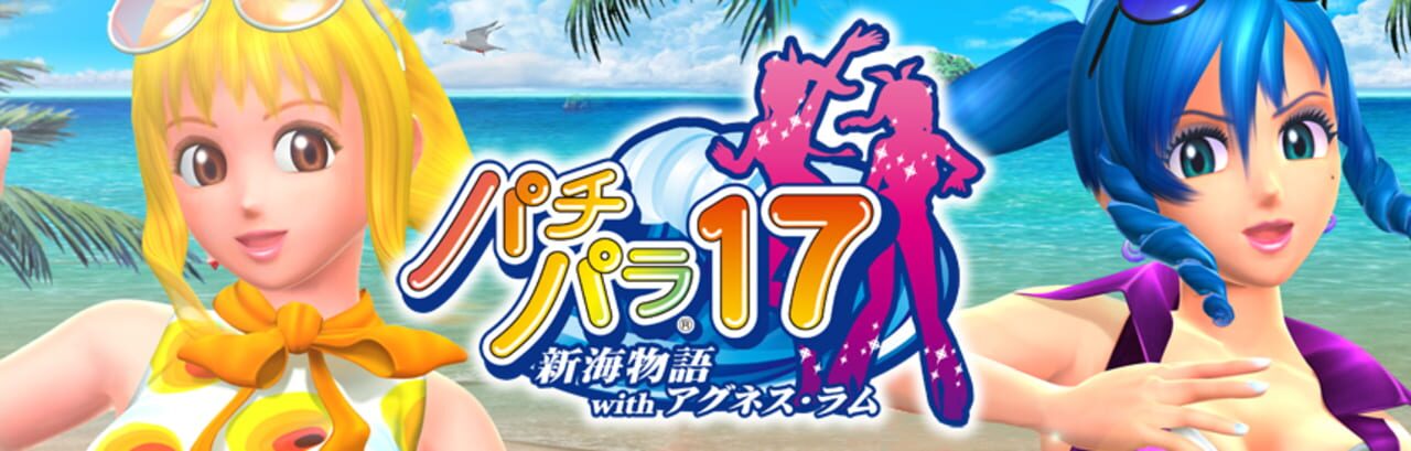 Pachi Para 17: New Sea Story With Agnes Lum