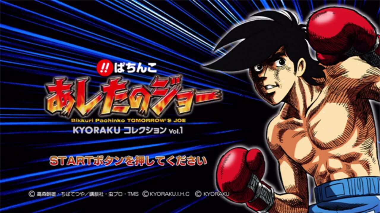 Bikkuri Pachinko: Ashita no Joe Kyoraku Collection Vol. 1