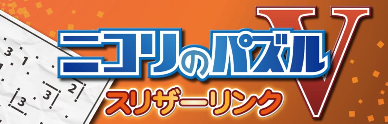 Puzzle by Nikoli V: Slitherlink