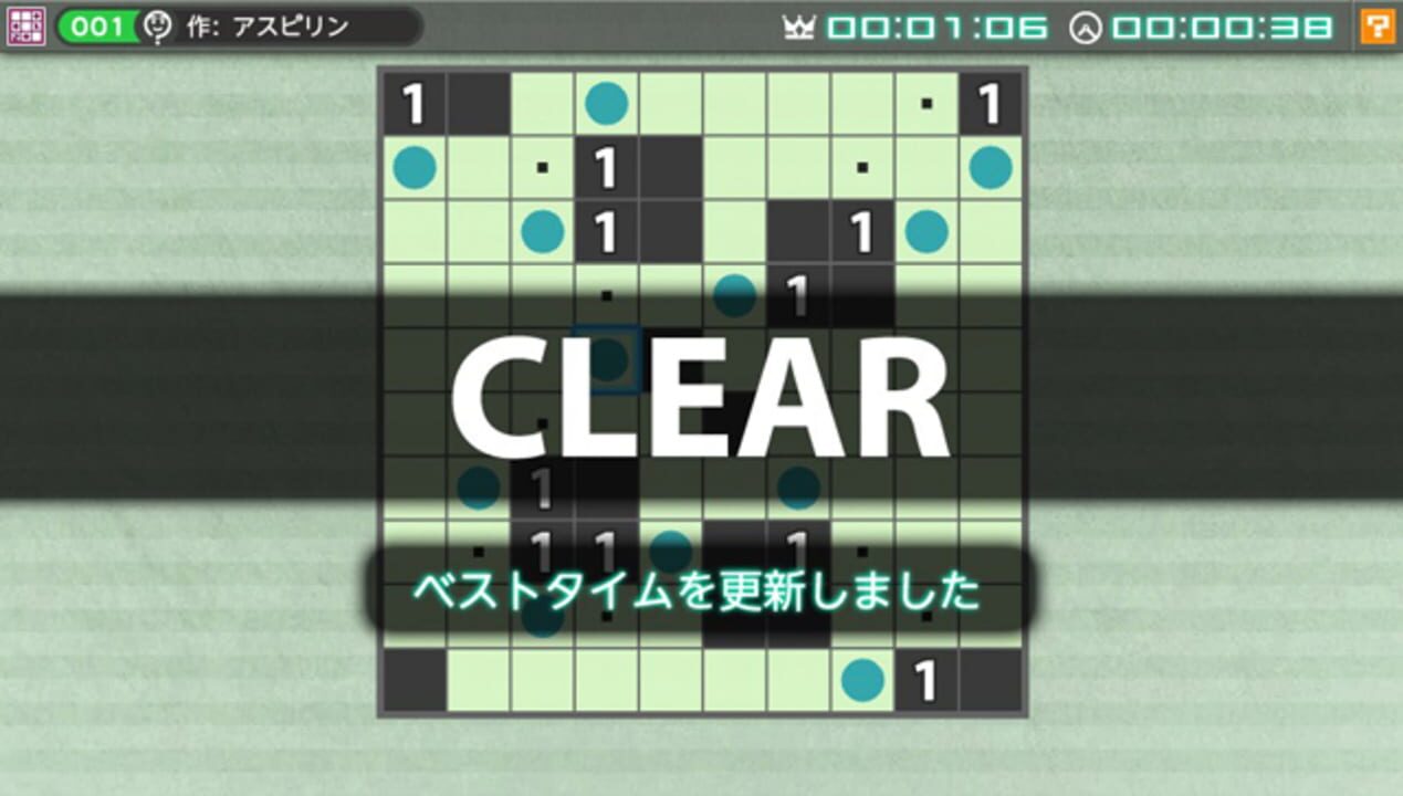 Nikoli no Puzzle V: Museum