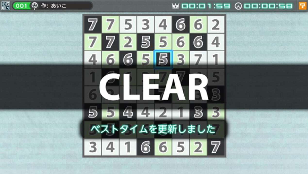 Nikoli no Puzzle V: Hitori ni Shitekure