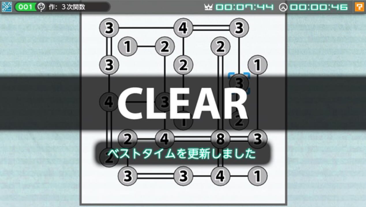 Nikoli no Puzzle V: Hashi wo kakero