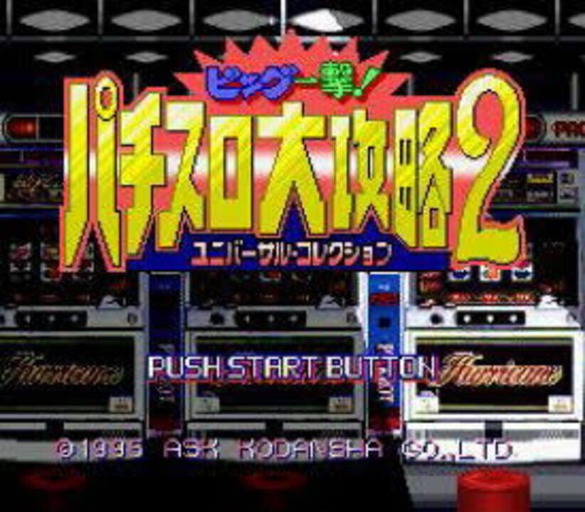 Big Ichigeki! Pachi-Slot Daikouryaku 2: Universal Collection
