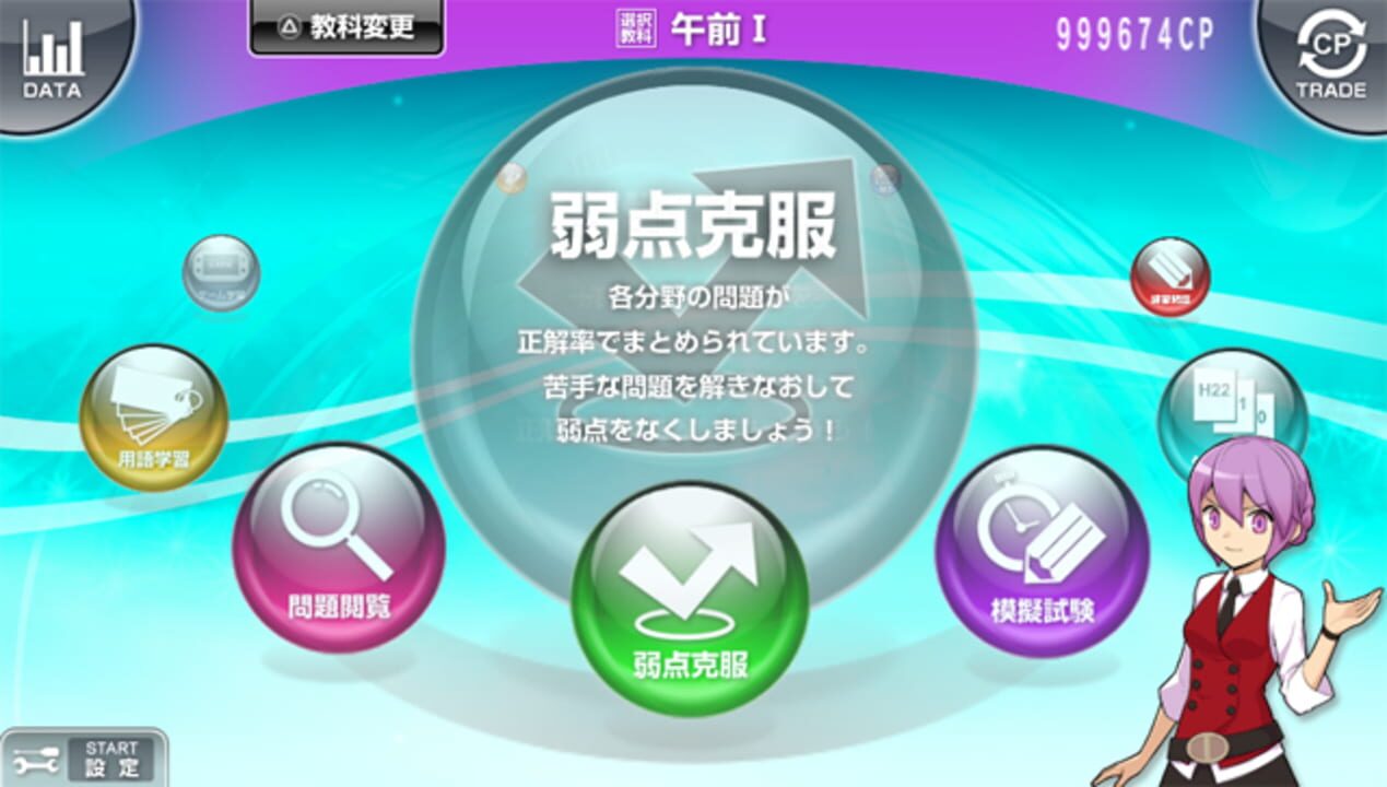 NextRev: Jouhou Security Specialist Shiken / Network Specialist Shiken