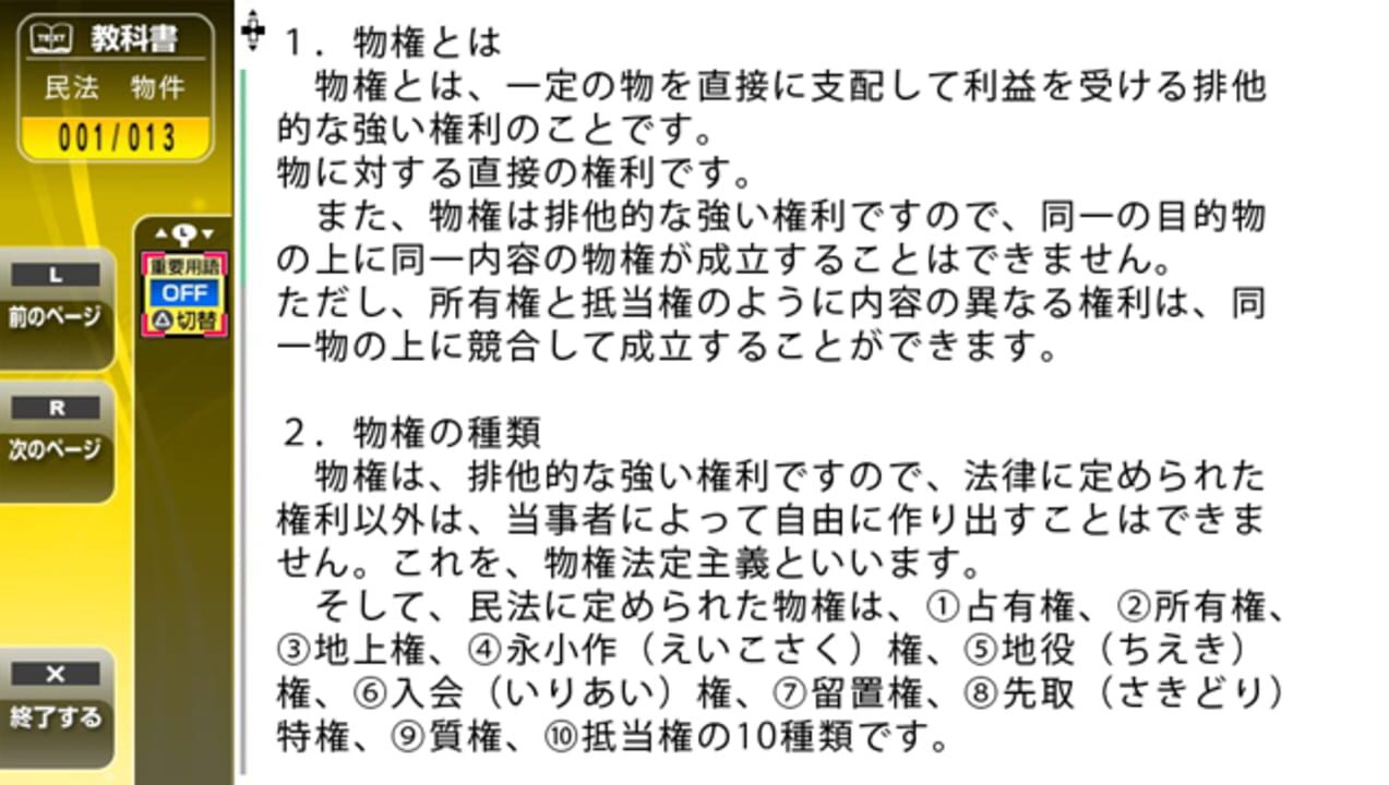 NextRev: Takken Shiken