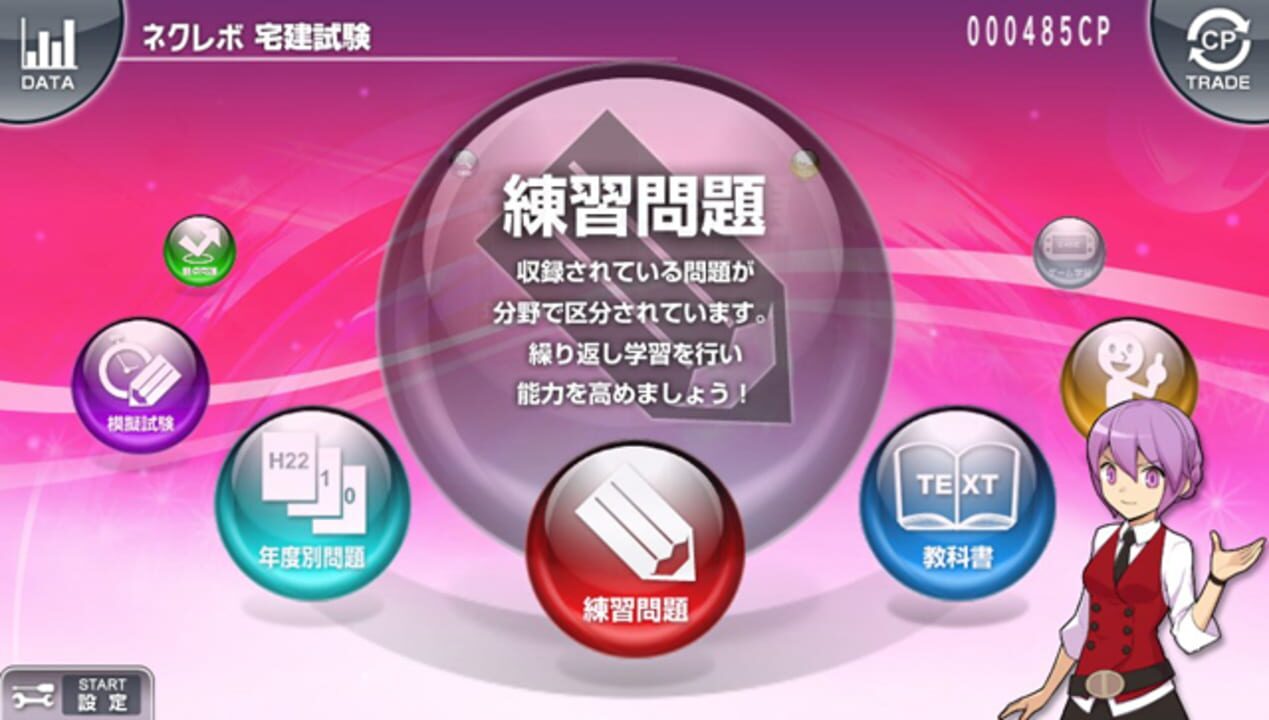 NextRev: Takken Shiken