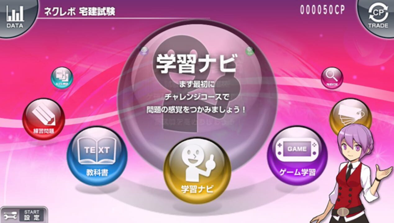 NextRev: Takken Shiken 2015