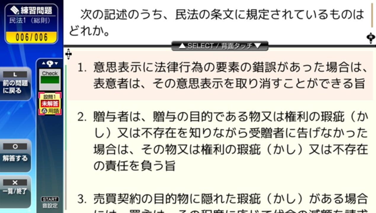 NextRev: Takken Shiken 2015