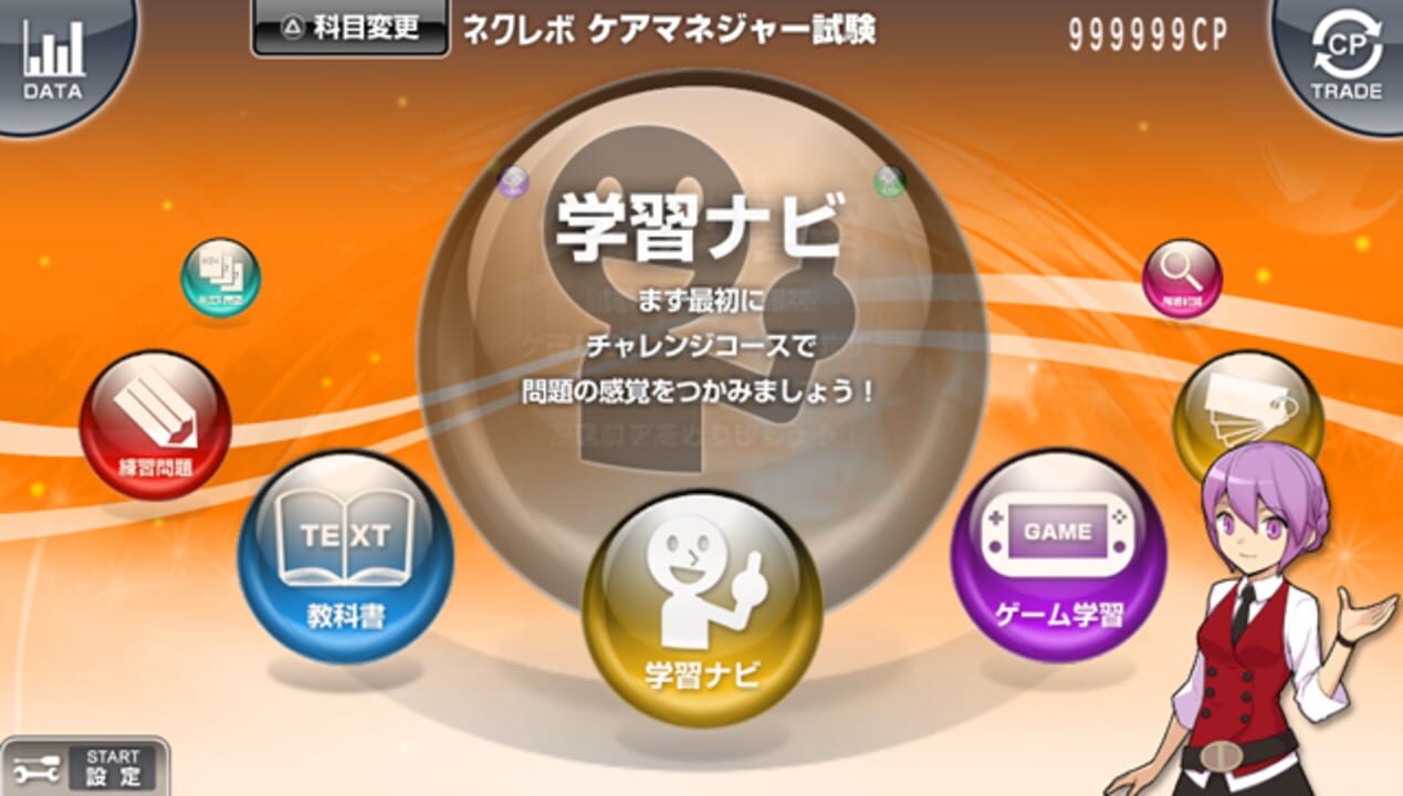 NextRev: Care Manager Shiken