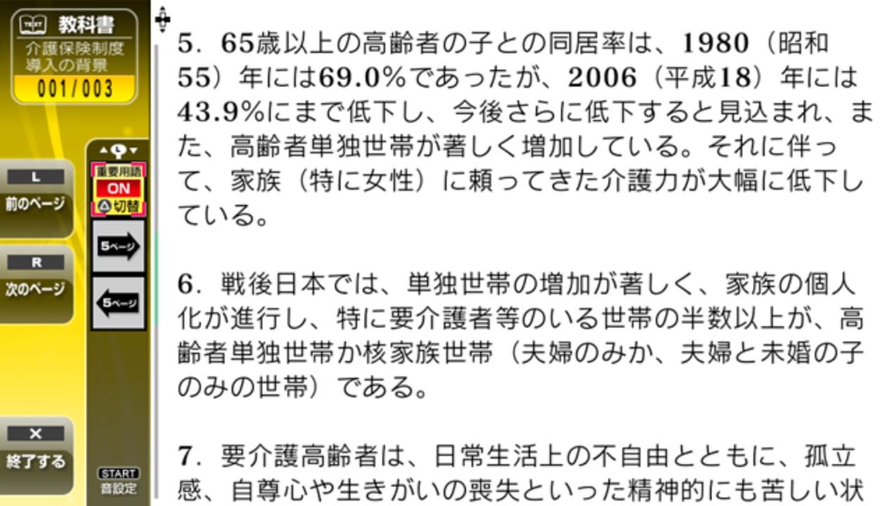 NextRev: Care Manager Shiken