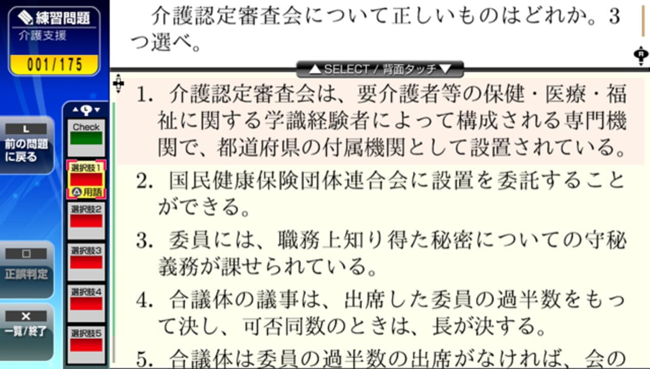 NextRev: Care Manager Shiken