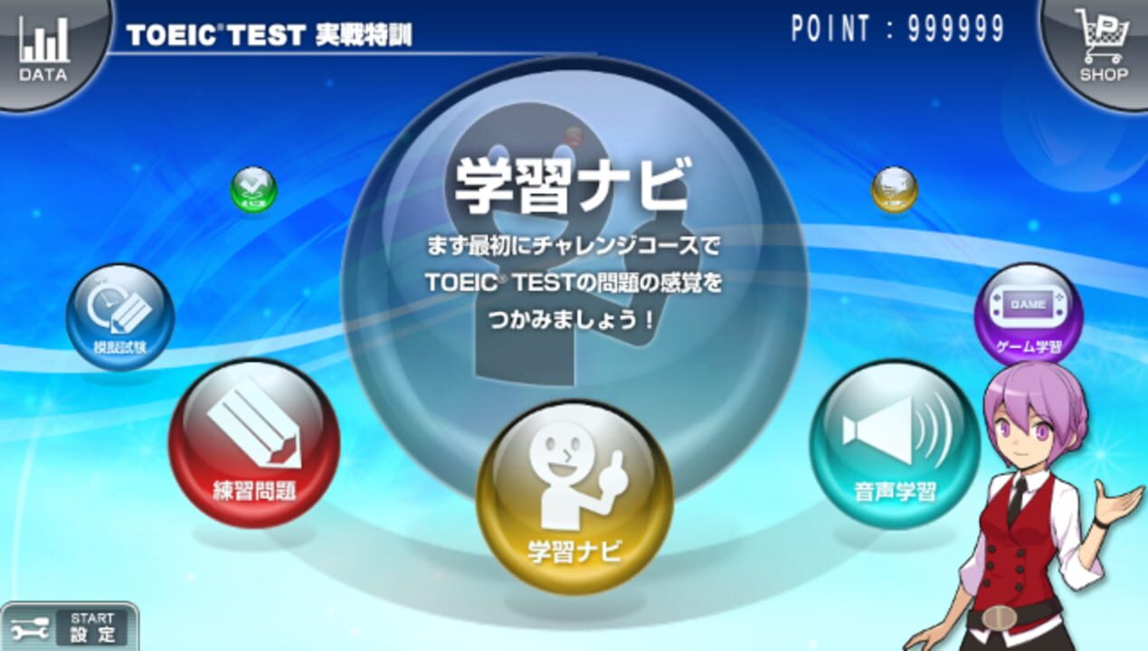 TOEIC Test: Jissen Tokkun