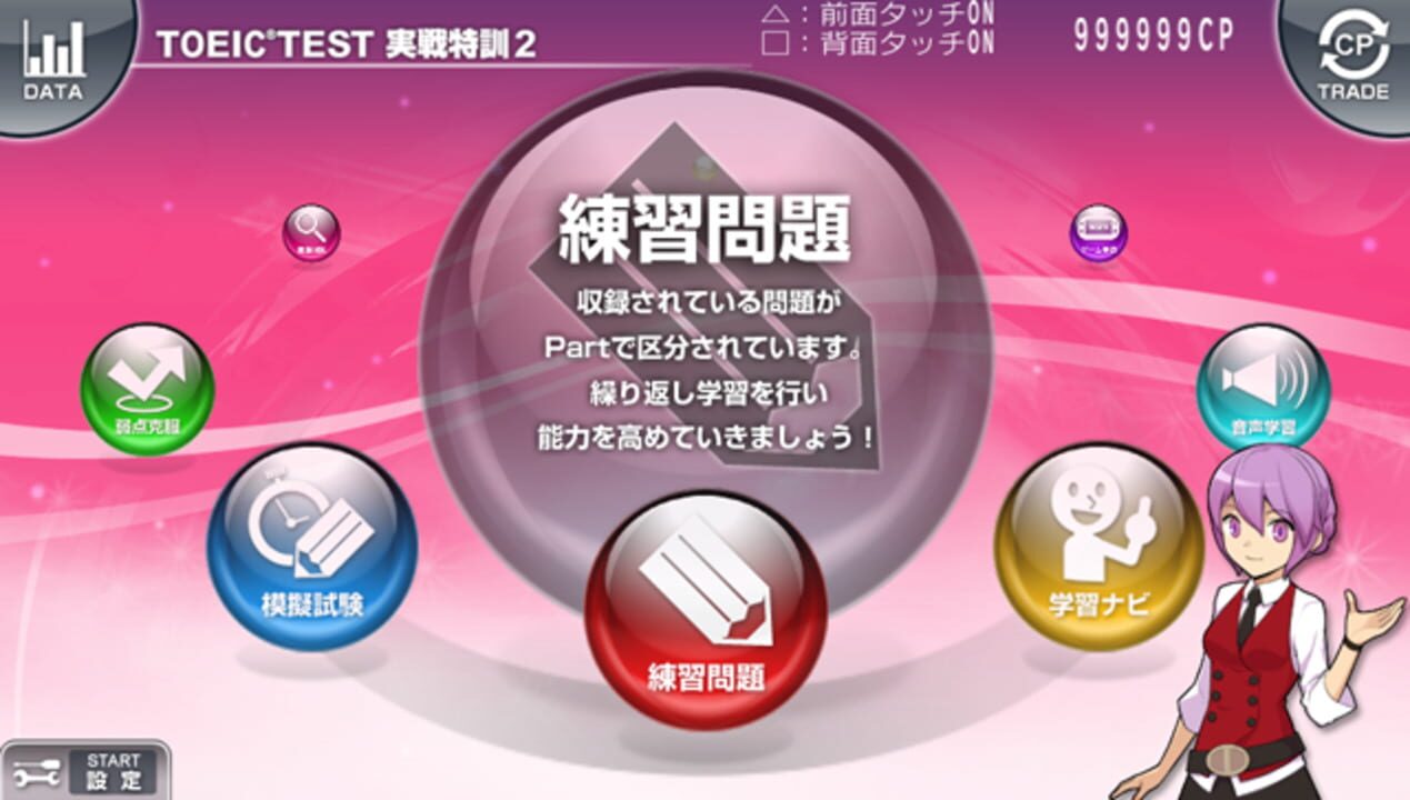 TOEIC Test: Jissen Tokkun 2