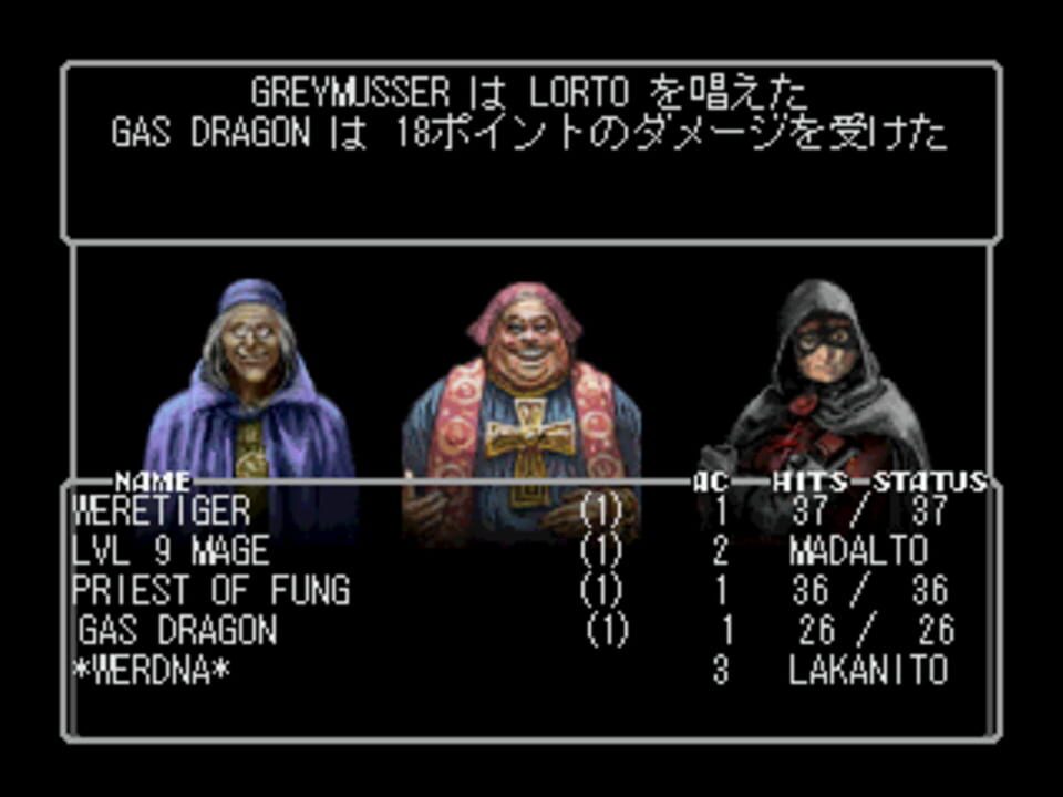 Wizardry: New Age of Llylgamyn - Kotaku